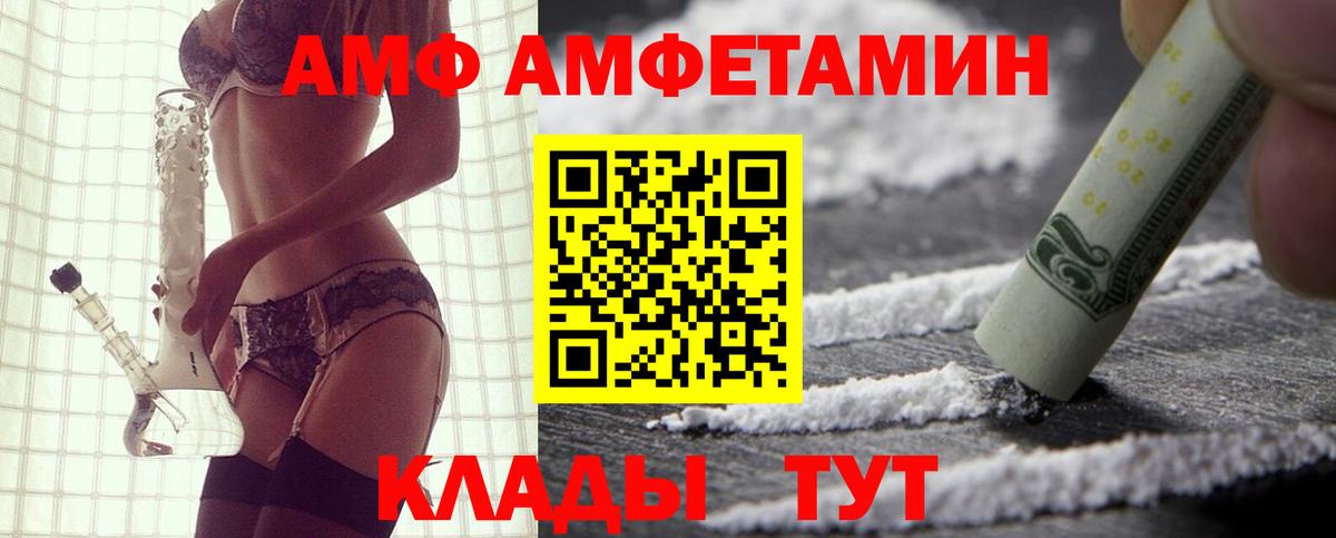 Мариинск  Амфетамин 98%  Amphetamine  Вход с VPN 