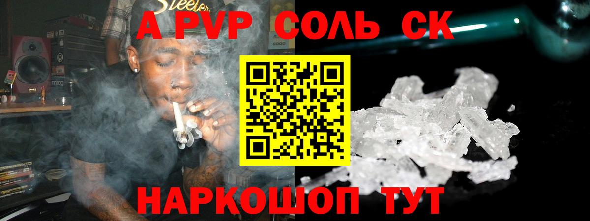 Мариинск  Alpha-PVP VHQ  APVP Crystall  APVP Crystall  Вход с VPN 