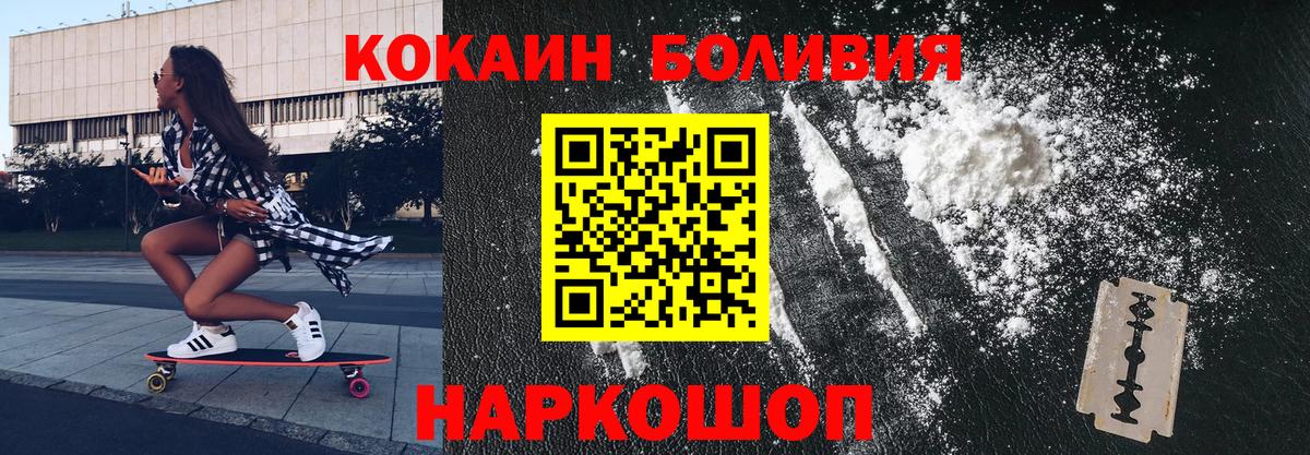 Кокаин FishScale  COCAIN 99%  что такое наркотик  Вход с VPN  Мариинск 