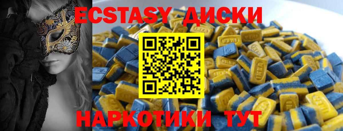 ссылка на мегу ссылка  ЭКСТАЗИ 99%  ЭКСТАЗИ 99%  Вход с VPN  Мариинск 