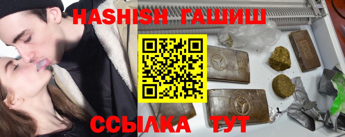ГАШИШ hashish  Гашиш гарик  Вход с VPN  как найти   Мариинск 