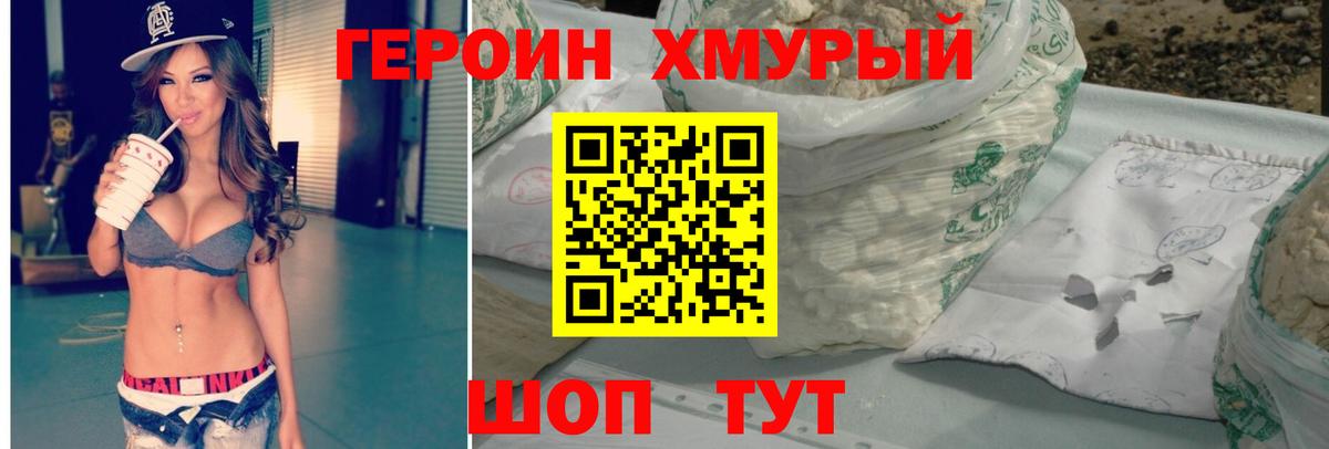 Мариинск  Героин герыч  ГЕРОИН  Вход с VPN 