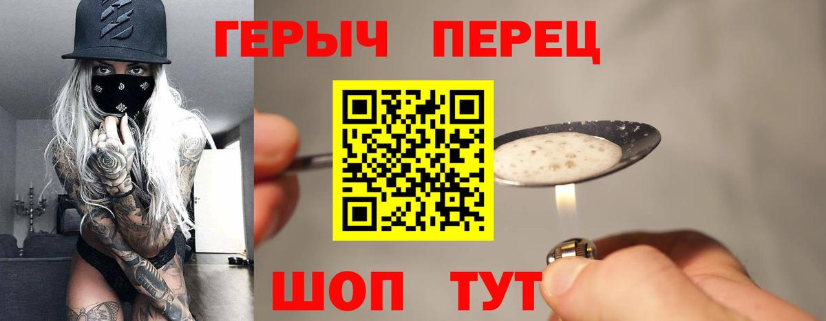 Героин Афган Мариинск