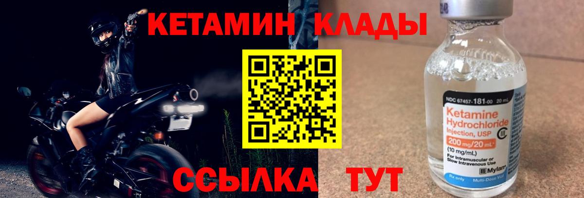Мариинск  КЕТАМИН ketamine  omg   Кетамин VHQ  Вход с VPN 
