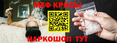 кристаллы Жуковский