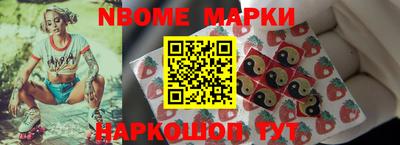 марки nbome Заволжье