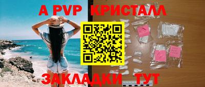 кристаллы Жуковский