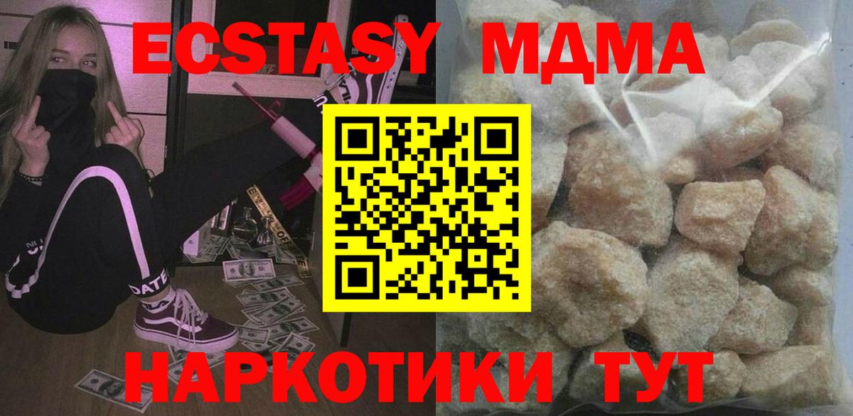 Мариинск  MDMA  MDMA Molly  Вход с VPN  МДМА Molly 