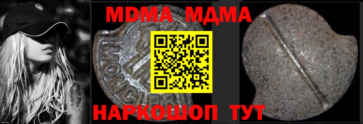МДМА Molly Мариинск