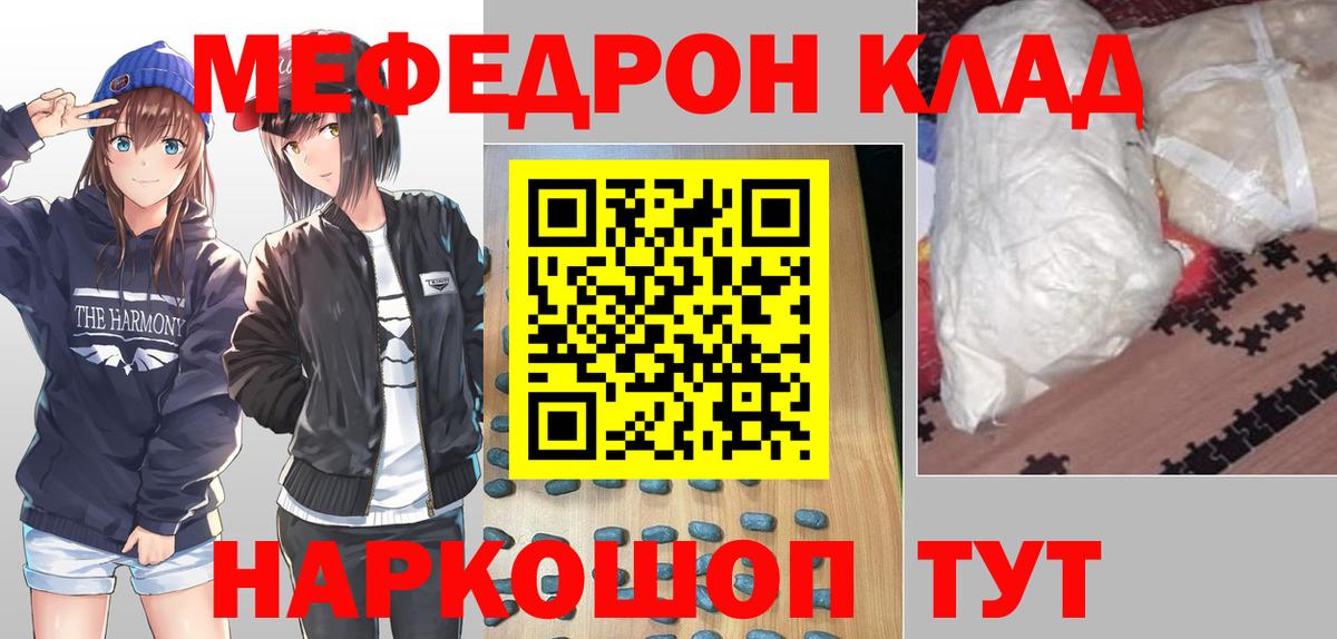 Меф мука Мариинск