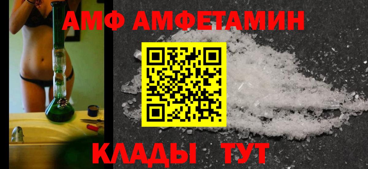 МЕТАМФЕТАМИН Methamphetamine Мариинск