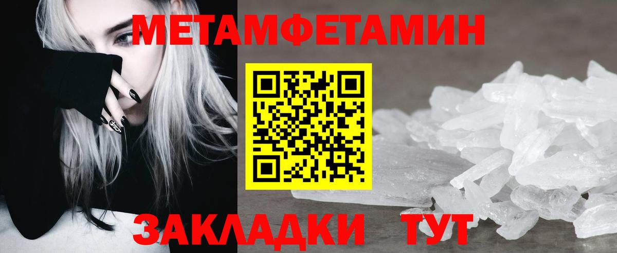 Метамфетамин мет  Вход с VPN  Метамфетамин мет  Мариинск 