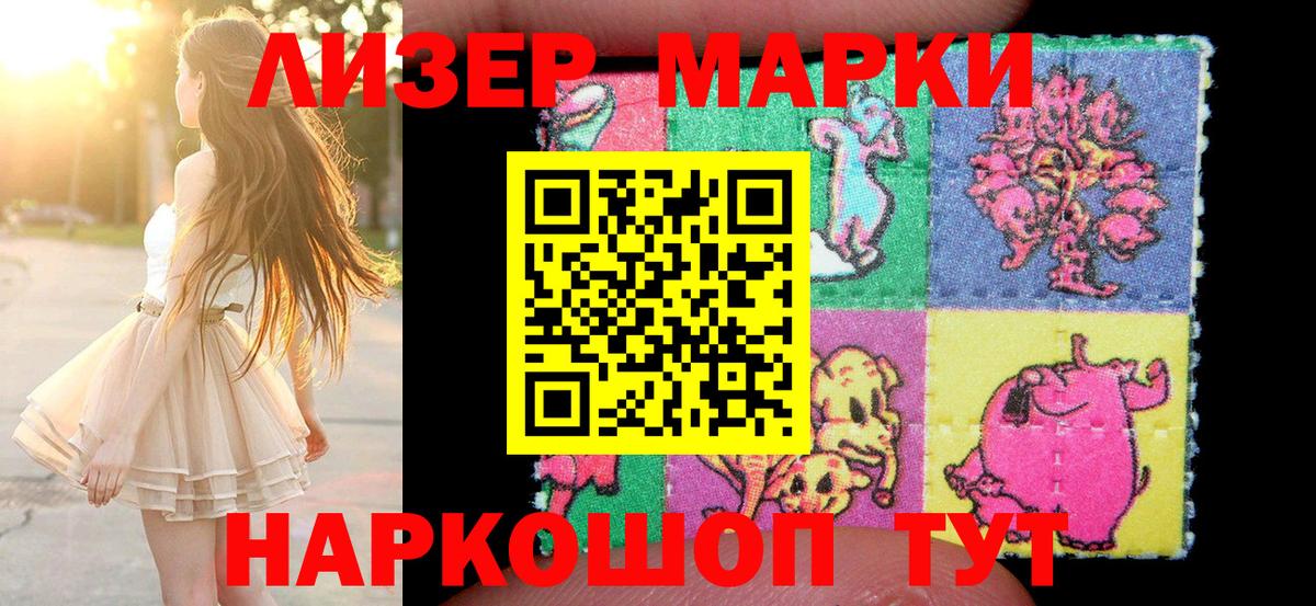 Марки 25I-NBOMe 1500мкг  Вход с VPN  Мариинск  купить наркотики цена  Марки 25I-NBOMe 1500мкг 
