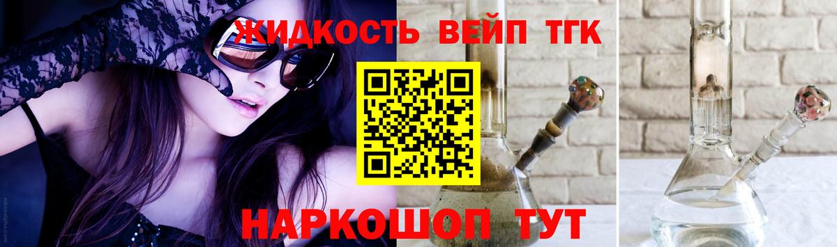 ТГК концентрат  Дистиллят ТГК Wax  Вход с VPN  Мариинск 